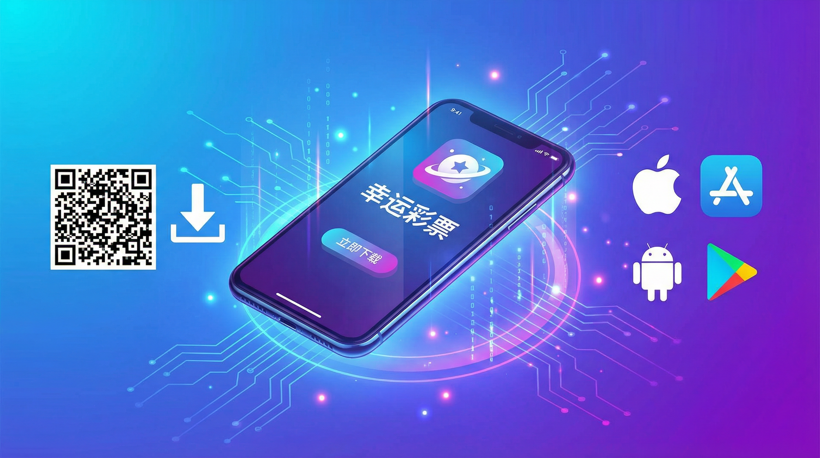 幸运刮刮乐官方APP下载